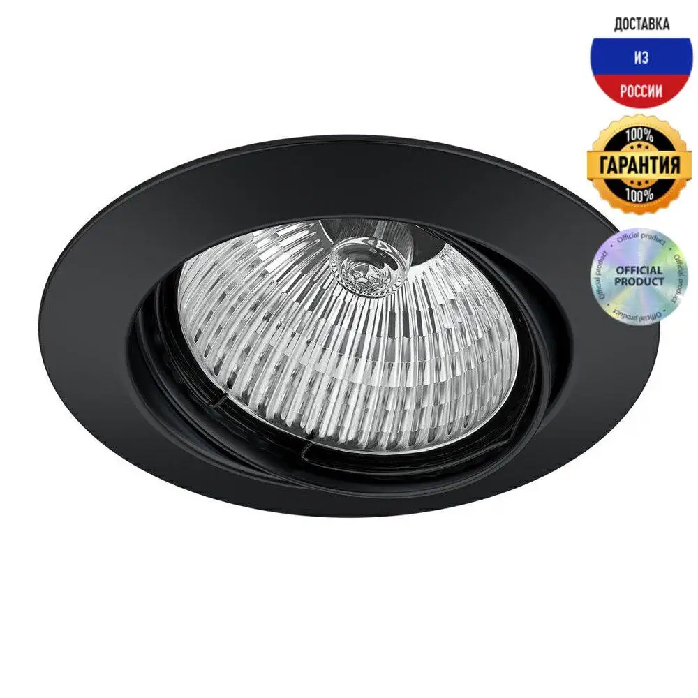 Светильник встраиваемый Lightstar Lega 16 011027 чёрный врезной | Лампы и освещение