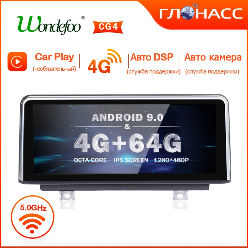 10,2" Android 9,0/7,1 64G авто радио для BMW 3 серии F30 F31 F3 4 серии F32 F33 F36 CCC CIC NBT система ГЛОНАСС gps без DVD