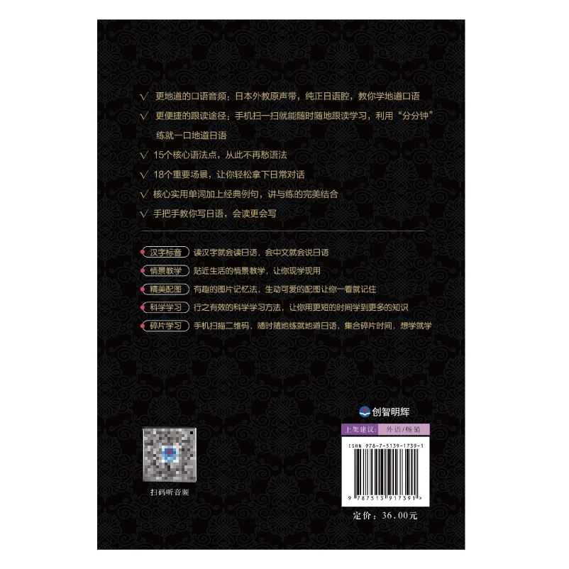 Рисунок 5 - Базовый японский язык Zero для