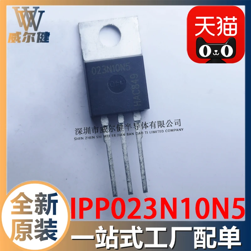 

Бесплатная доставка IPP023N10N5 023N10N5 TO220 N-Ch 100V 120A 10 шт.