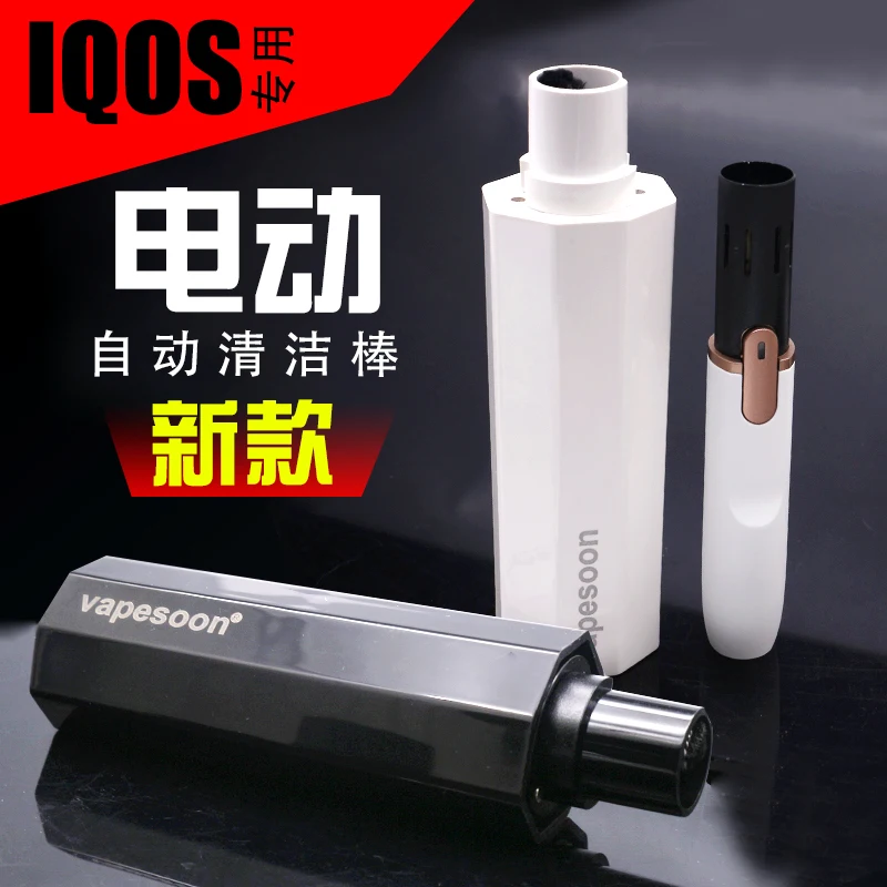 Vapesoon Vse инструмент для очистки для Iqos Ecig ремонтный Аксессуар Электрический автоматический робот-чистильщик Чистящая палочка щетка для Iqos vape kit