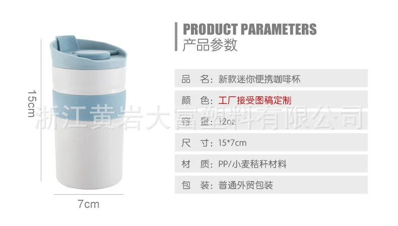 Dafu 12 Oz Coffee Cup Wheat Straw Environmentally Friendly Glass-Decomposition New Style Sealed Readily Coffee Cup