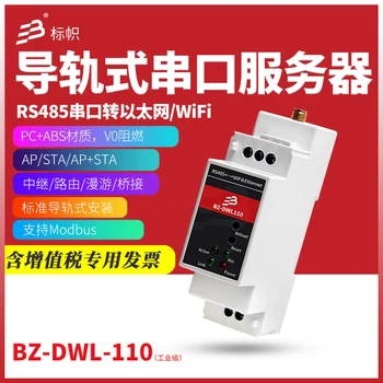

Flagship RS485 to WiFi Ethernet Wireless Serial Server Standard Rail Installation BZ-DWL-110