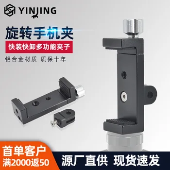 

Rotatable Mobile Phone Bracket | Retractable Selfie Stick Portable Multi-Functional Holder Lazy Screw