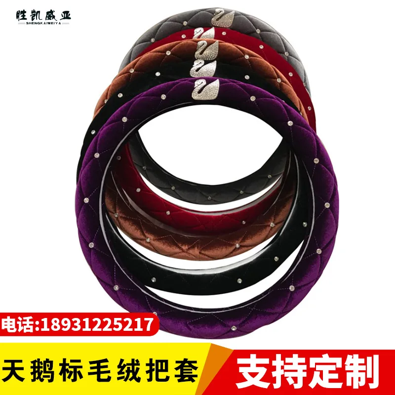 

Autumn & Winter Swan Standard Drilling Plush Grip Cover New Style Diamond Set Short Plush Car Steering Wheel Cover