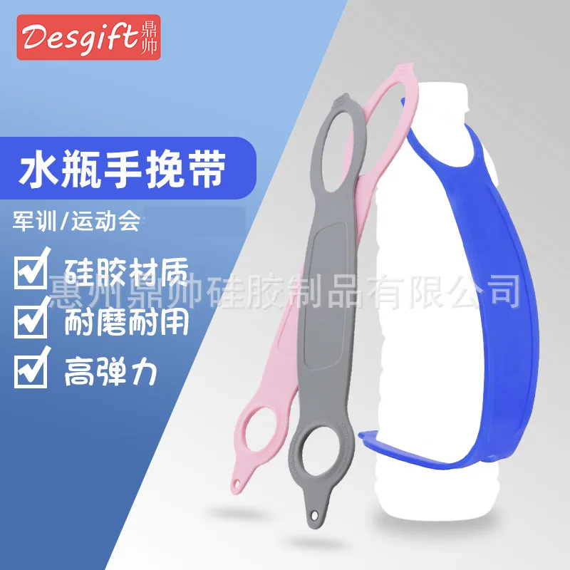 Уличная shui ping dai силиконовая бутылка для воды шнурок ПЭТ бутылка веревка держа shou wan ping с рекламным стеклом настраиваемый