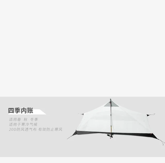 3fulgear LANSHAN1 4シーズンインナー 3F ul Lanshan Inner 4 seasons winter tent and 3 season - 3f