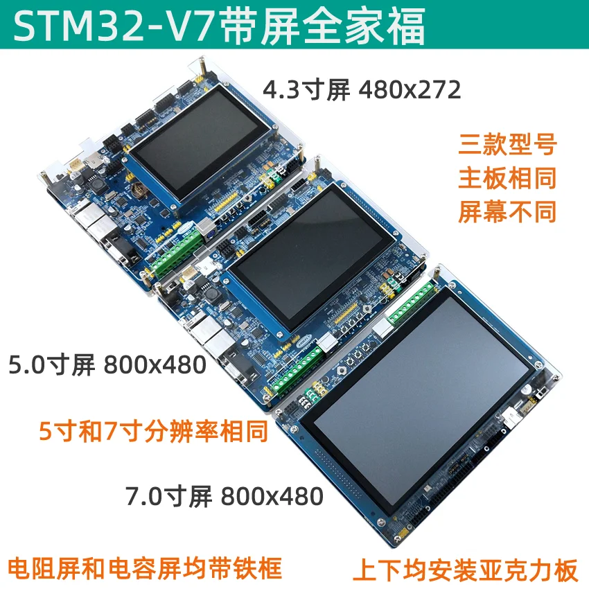 US $264.00 STM32V7 Development STM32H743 Evaluation Board H7 Core Exceeds F103 F407 F429