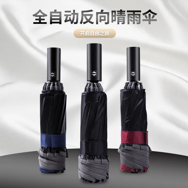 

Hot Selling Reflective Fully Automatic Ten Bone Umbrella Business Windproof All-Weather Umbrella Reverse Advertising Umbrella