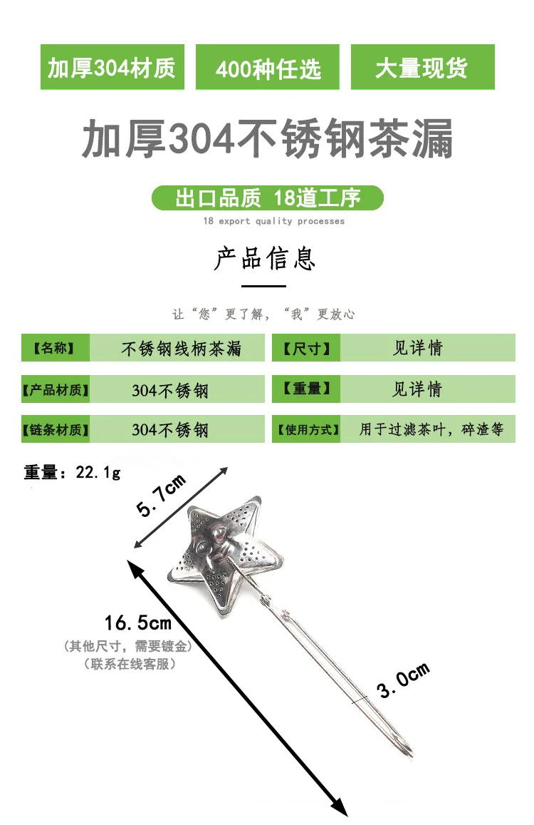 Hot Selling 304 Stainless Steel Tea Strainer Square with Handle Tea Making Device Creative Star Tea Filter Tea Strainer Network