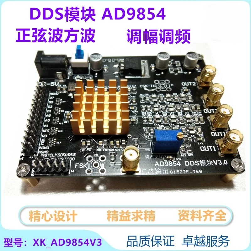 Высокоскоростной модуль DDS AD9854 генератора сигналов синусоидальной волны