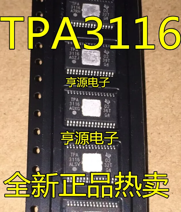 100% Новинка & Оригинал в наличии 5 шт./лот TPA3116D2DADR TPA3116D2 TPA3116 | Электроника