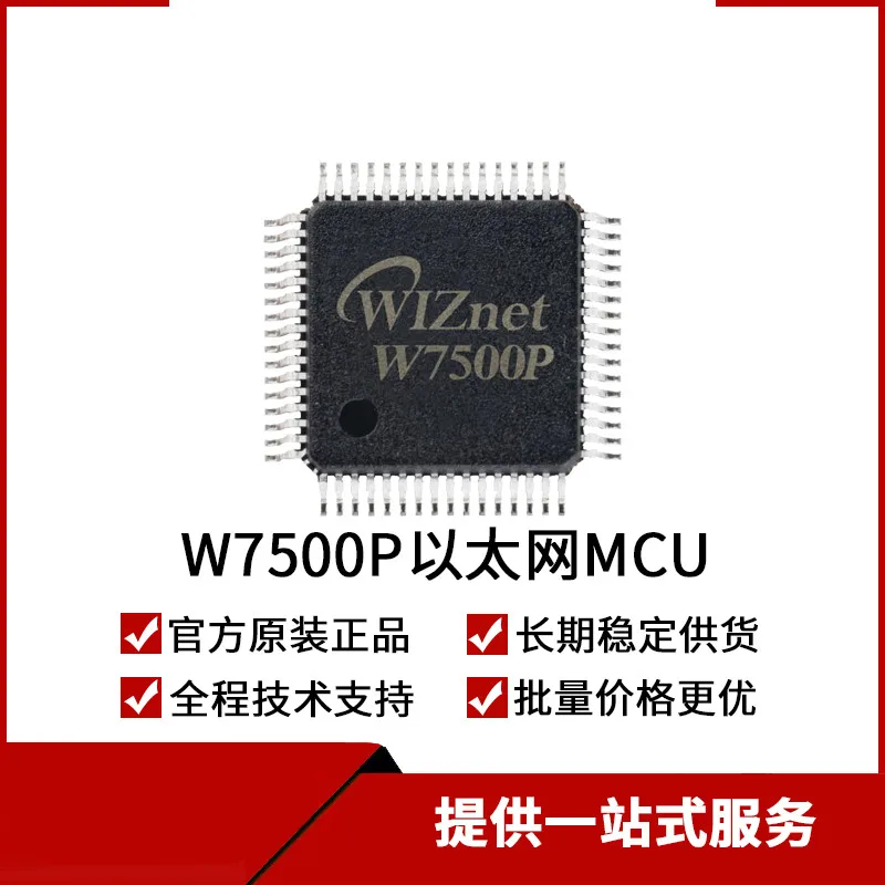 W7500P чип Ethernet IC MCU интеграции TCPIP/M0/MAC с PHY