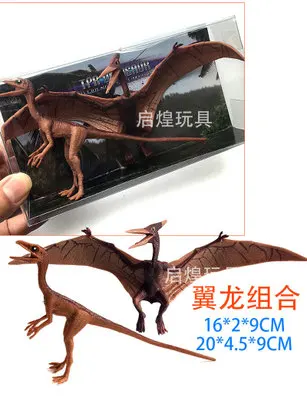 翼龙（小）