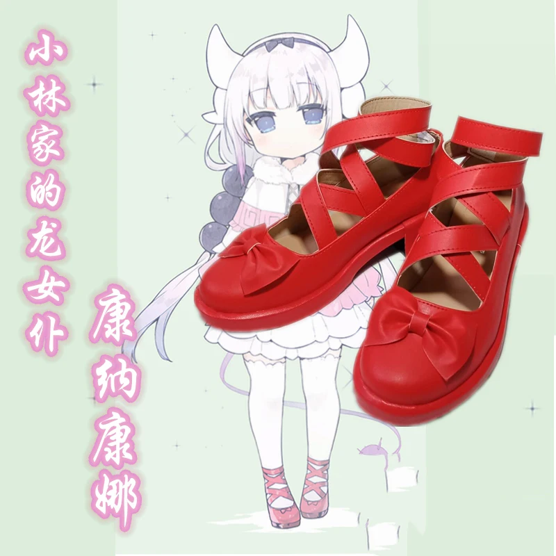 Обувь для костюмированной вечеринки в стиле аниме Kobayashi san Chi no Maid Dragon; обувь для костюмированной вечеринки «Miss Kobayashi's Dragon Maid Kanna Kamui»;