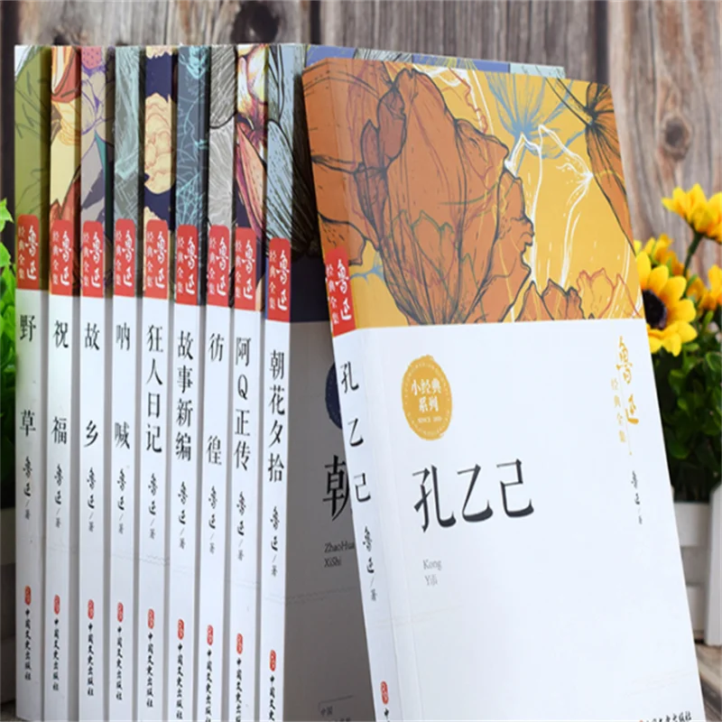 

Lu Xun Anthology Books Chinese Modern Literature