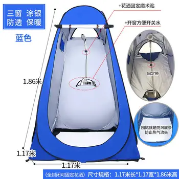 

Adult Baby Household Warm Bath Bath Account China Mobile Portable Toilet Clothes Change Fishing Tent