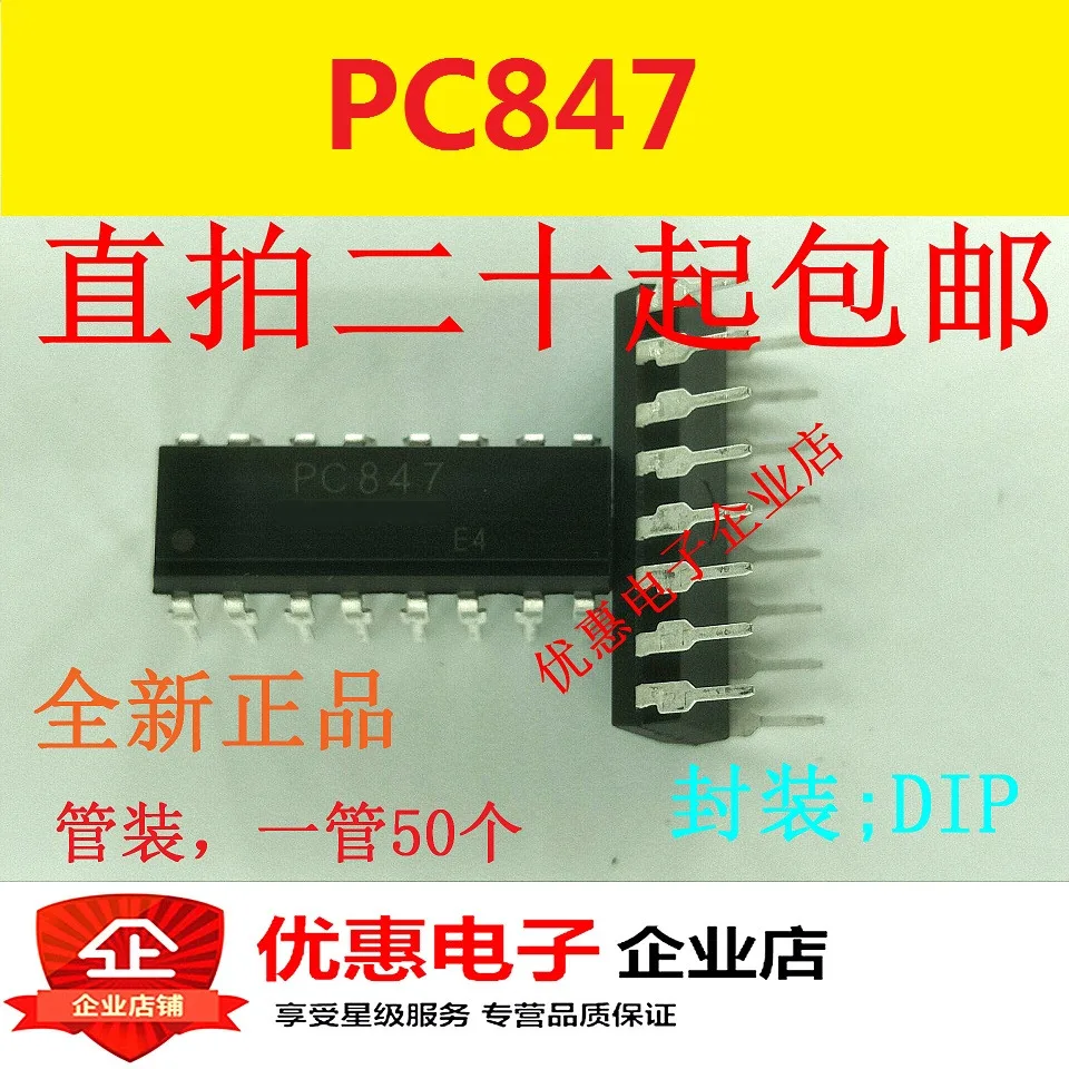 10 шт., новые оригинальные кнопки PC847 DIP16