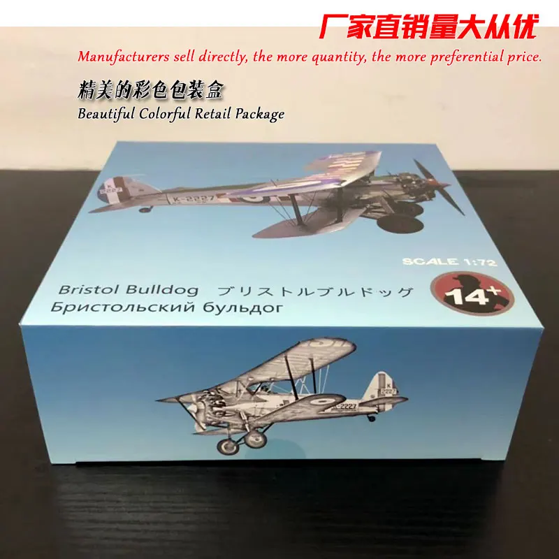 Bristol Bulldog (1)