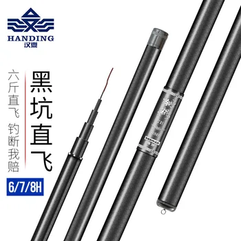 

HD 2.7-5.4m 19 tune power 6H/8H two choice Ultra Light Hard Telescopic Fishing Rod high Carbon Fiber Hand Pole for big fish