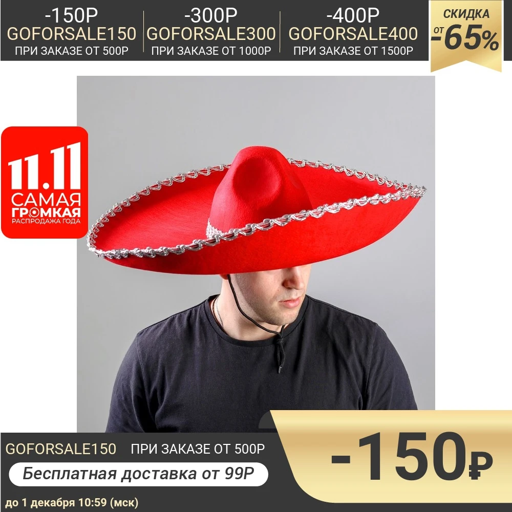 Шляпа Мексиканка красная | Дом и сад