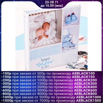 

Photo album for creativity "the best kid in the world" with stickers