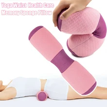 Йога блок и Ролик Многофункциональный Фитнес Массаж отскок дышащая ткань пены памяти подушка для шеи Позвонки талии упражнения