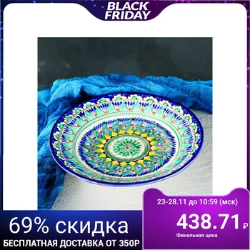 

Plate flat 22 cm 2741362