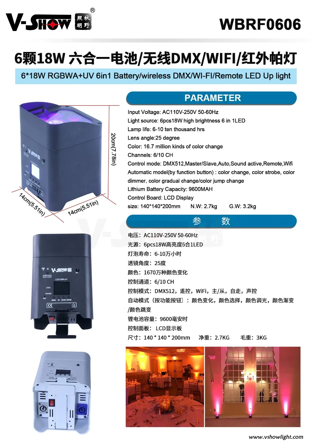 wbrf0606参数图