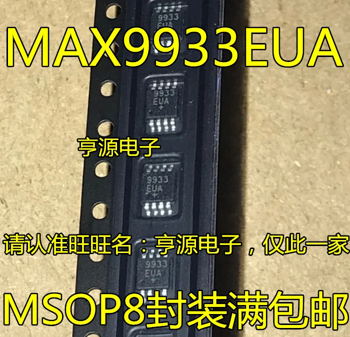 5 шт./лот MAX9933 MAX9933EUA 9933EUA MSOP8