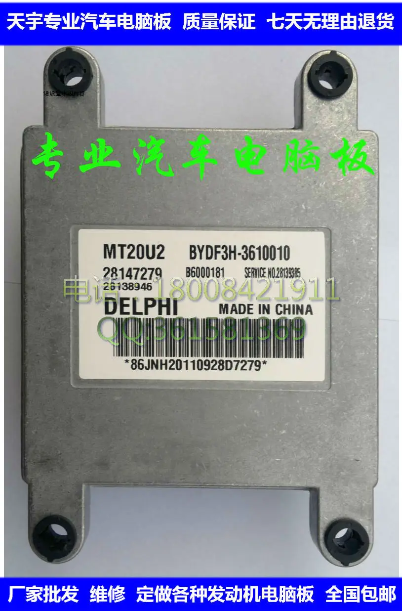 

Free Delivery.F3 car engine computer board ECU BYF3H-3610010 28147279
