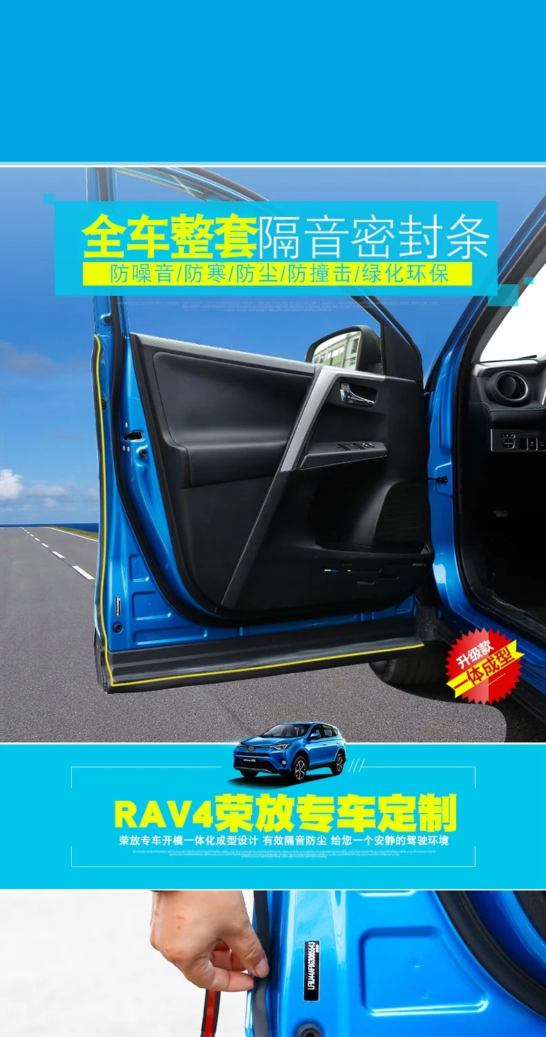 BeingWins автомобильный Стайлинг для Toyota RAV4 2013- дверь Модифицированная Звуконепроницаемая уплотнительная полоса