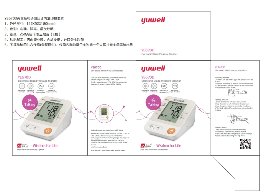 Yuwell YE670D LCD цифровой монитор артериального давления на руку манжета