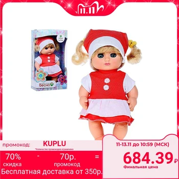 

Doll "Lyubochka 11", 21 cm