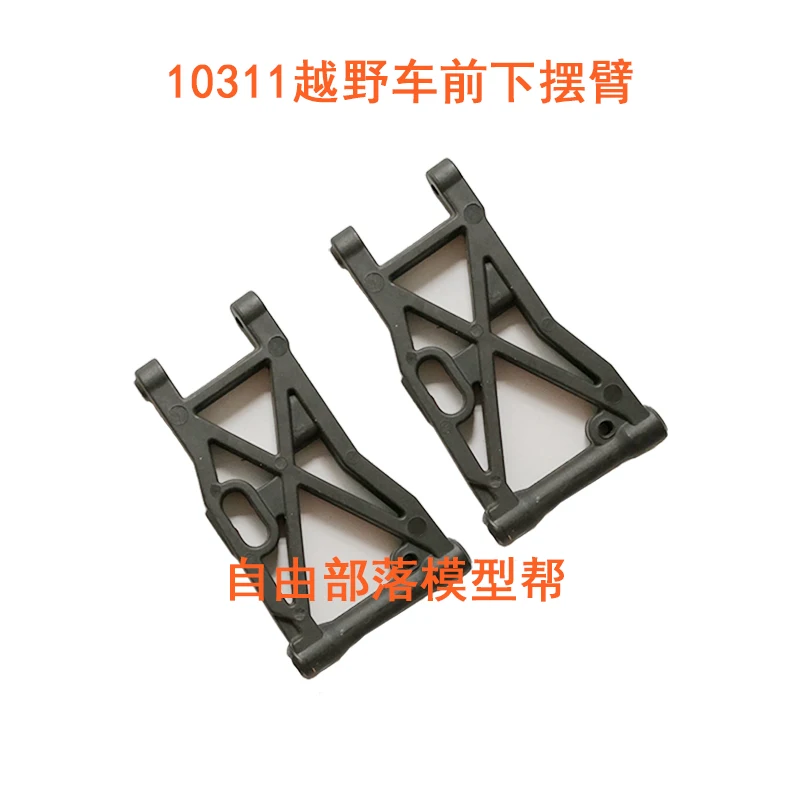 Braccio Di Sospensione Inferiore Anteriore/Posteriore Per Ftx Vantage Vrx Racing Rh1006 Rh1007 Rh1016 Rh1017 Buggy, Misura Vrx 10311/10312 10927 10928