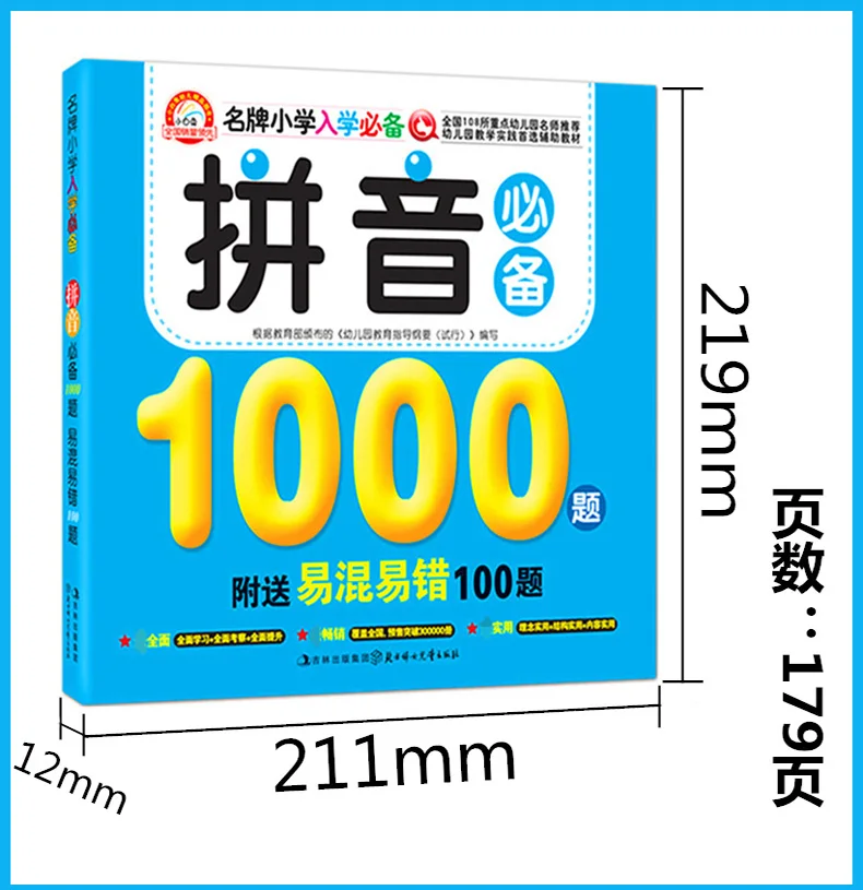1000 Essential Questions for Pinyin Kids Children Early Educational Book 1000 Essential Questions for Pinyin Kids Children Early Educational Book