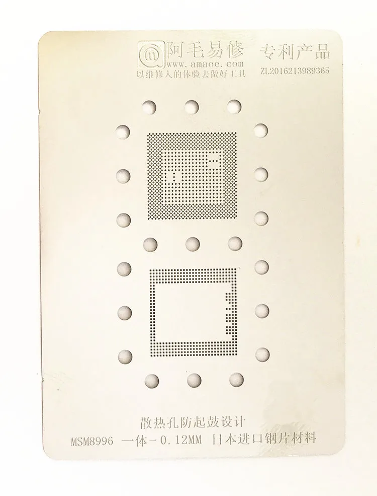 BGA Stencil For MacBookPro A1706 A1707 BGA Stencil IC CPU Reballing Planting Tin