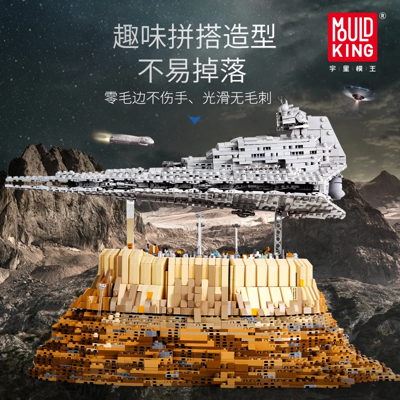 Звездные войны Разрушитель корабль Империя над Jedha город Кирпичи Модель