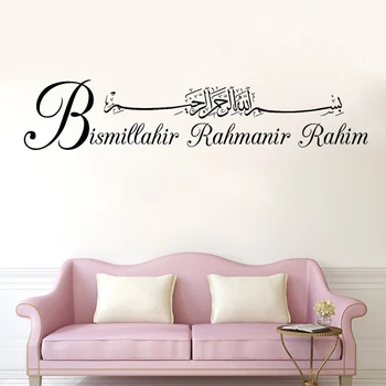 

Bismillah Wall Decal Living Room Home Decor Arabic Muslim Islamic Calligraphy Wall Stickers Bedroom Religion Decals Mural 925