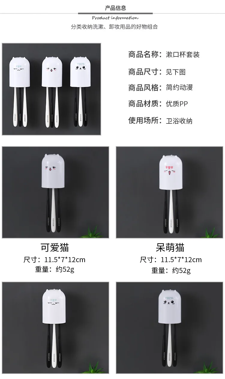 Creative Wall-Mounted Toothbrush Holder Thick Environmentally Friendly Plastic Washing Cup Kawaii Adorable Cat Tumbler 73G