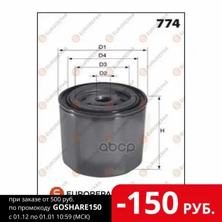 Фильтр Масляный Honda Accord/Civic 2.0di/Tdi 96 Rover 200-600 2.0d/Di/Sdi 95 EUROREPAR арт. 1616174780 - Цена: 826,00 руб.