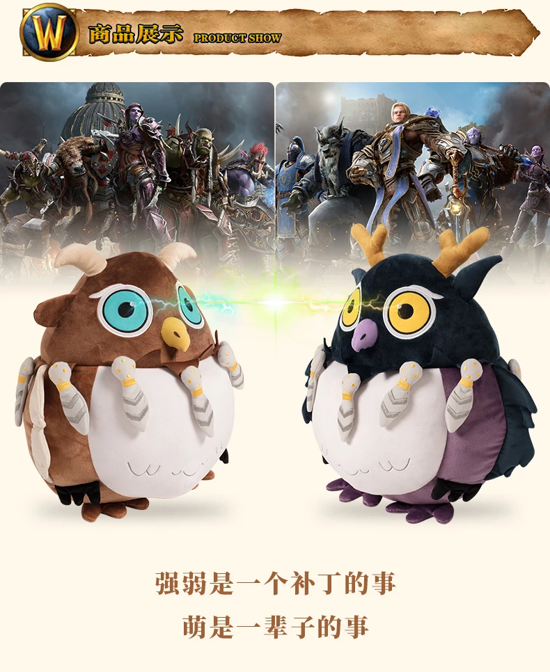 Аутентичный Blizzar лицензированный мир войны ремесла ребенок Moonkin плюшевая игрушка-подушка