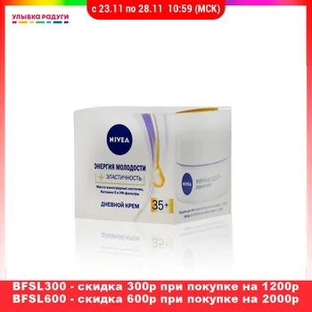 

Day Creams & Moisturizers Nivea 3087281 Улыбка радуги ulybka radugi r-ulybka smile rainbow косметика eveline for women care Beauty Health Skin Face