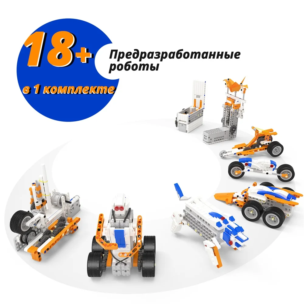 Apitor Superbot Развивающий конструктор Программирование Роботы с дистанционным