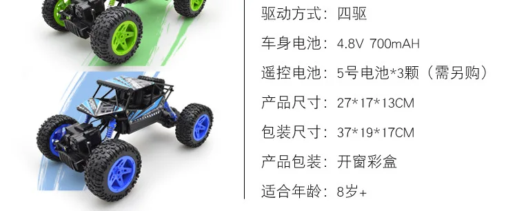 2,4G rc автомобиль внедорожник на широкую ногу дрейф четырёхколёсный вагончик с четырьмя восхождение автомобиля на широкую ногу четырёхколёсный вагончик с привода транспортного средства