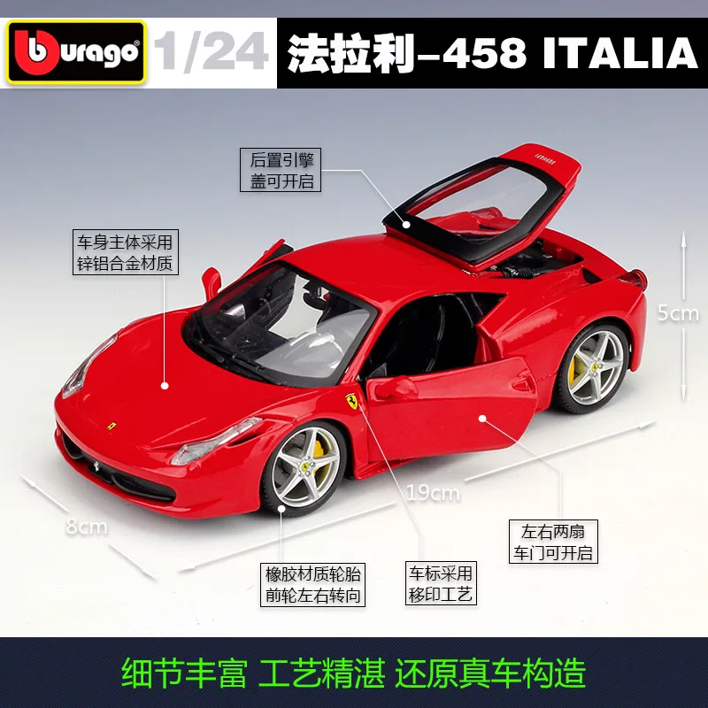 

Bimeigao 1: 24 Ferrari 458 Italia Model Alloy Car Model