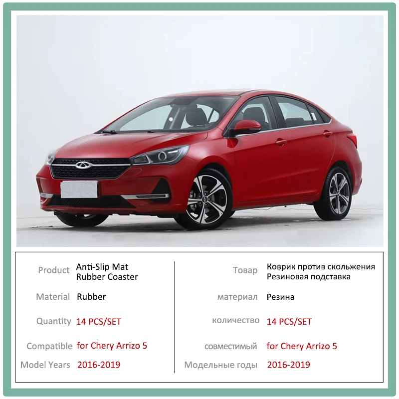 Противоскользящая дверная резиновая подушка для чашек Chery Arrizo 5~ красный паз слот коврик автомобильные аксессуары для интерьера наклейка
