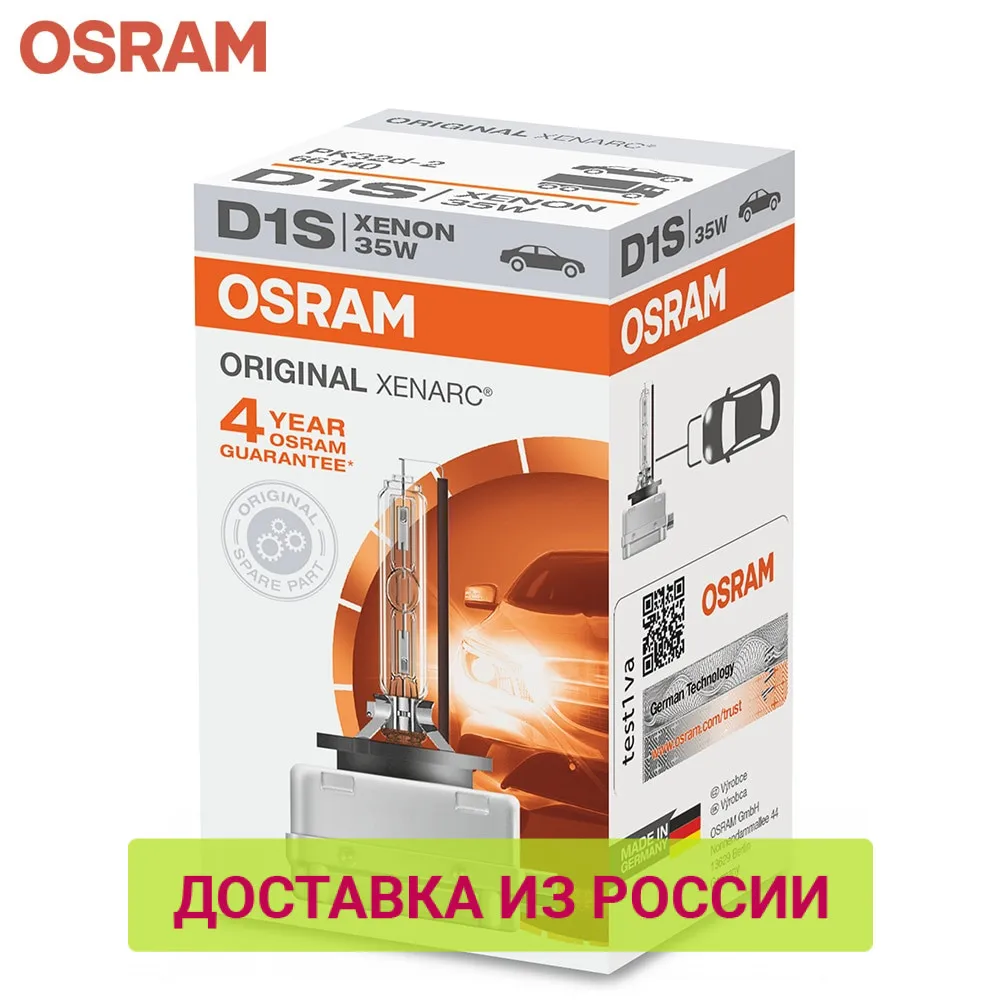 Ксеноновая лампа D1S OSRAM XENARC ORIGINAL 1 шт. | Автомобили и мотоциклы