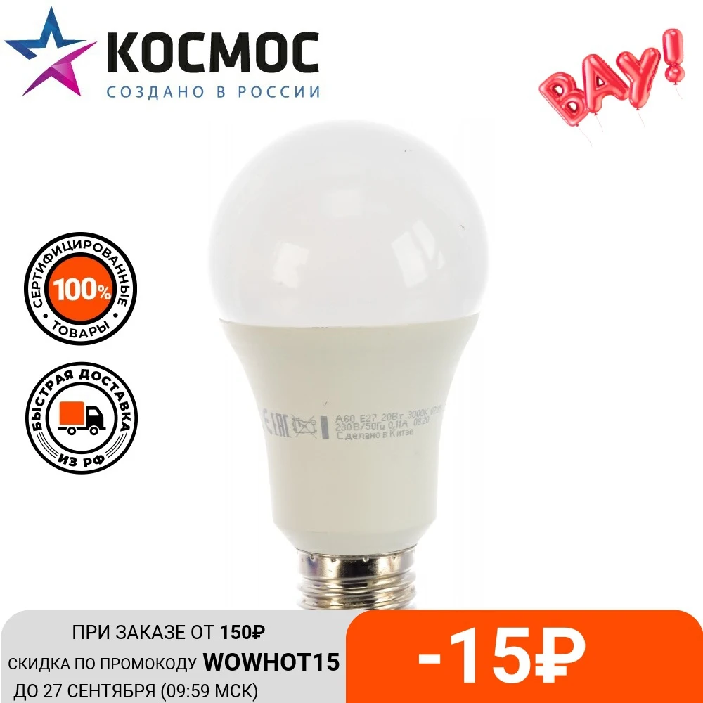LED lamp space A60 E27 Lamps and Lighting light bulbs and tubes LED