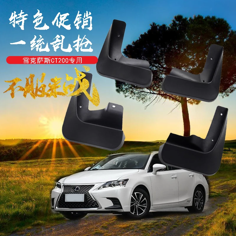 4 шт. Брызговики для Lexus RX300/330/270/350/200/NX200NX300 ES240 крылья Внешняя защита модификация корпуса брызговики